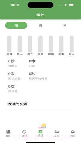 宝藏英语自定义版截图4