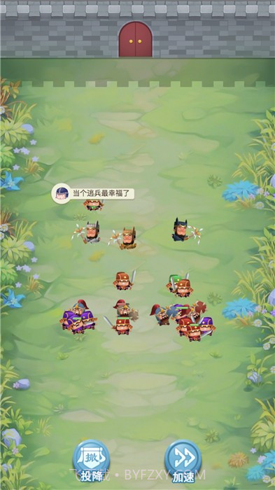 小兵给我上截图3