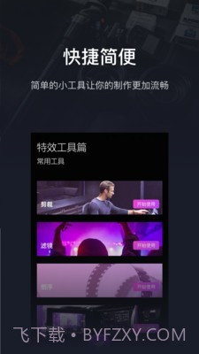 pr影视剪辑截图4