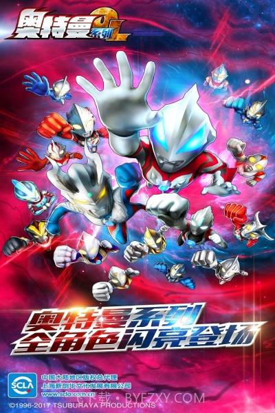 奥特曼系列ol vivo版截图4 奥特曼系列ol vivo版截图4