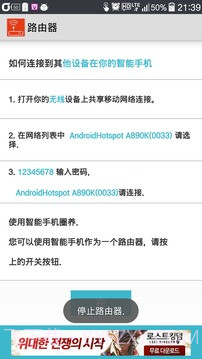 无线路由器截图4