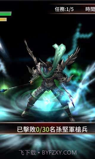 光之三国无双截图2