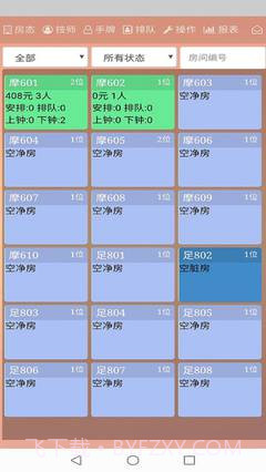 易多钟技师端截图3