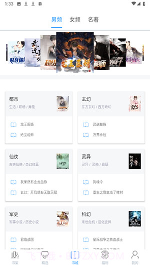 掌上书苑定制版截图2 掌上书苑定制版截图2
