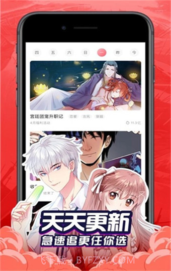 奶盖漫画手机截图3 奶盖漫画手机截图3
