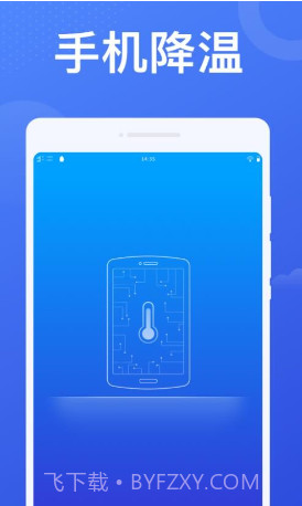 加速WiFi官方版截图3