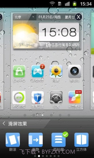 iPhone5主题锁屏截图4 iPhone5主题锁屏截图4