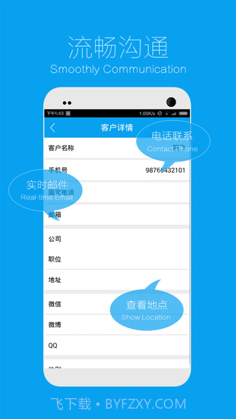 易企秀app官方截图1