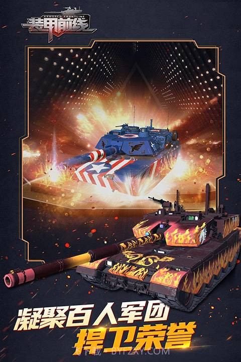 装甲前线正版截图5 装甲前线正版截图5