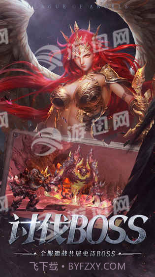 女神联盟征服免费版截图5