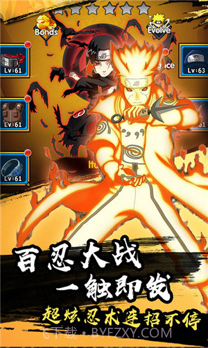 火的意志正式版截图1