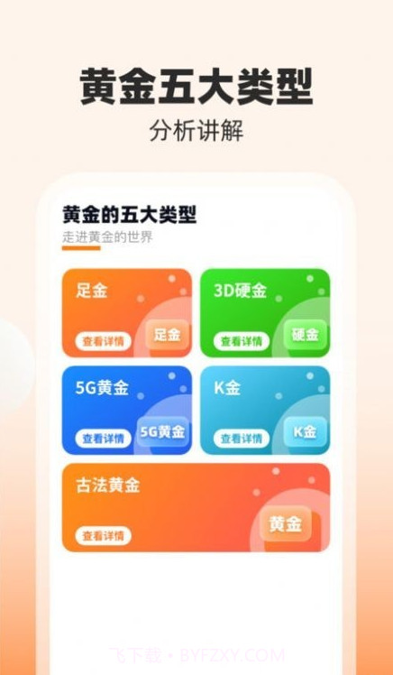 优你家Plus截图2 优你家Plus截图2