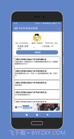 陶猫app（陶猫-Eternal TF）截图5