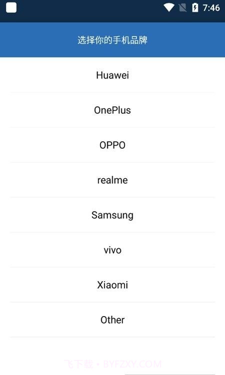 chargemeter电量检测截图4