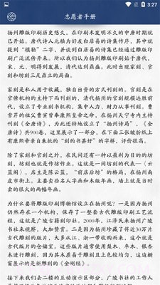 室内博物馆导览截图3