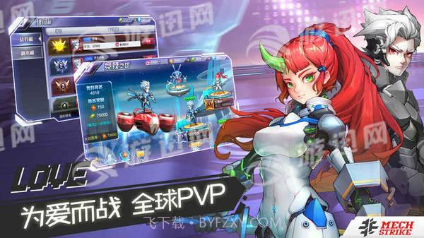 末日西游未来之战截图5