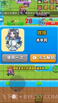 别惹农夫中秋无限金币版手游截图4