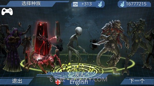 x核心银河入侵截图1