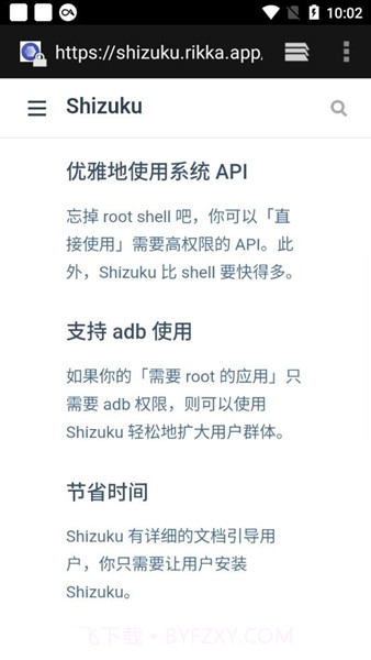 Shizuku无会员截图1