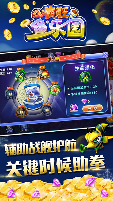 疯狂鱼乐园截图4 疯狂鱼乐园截图4