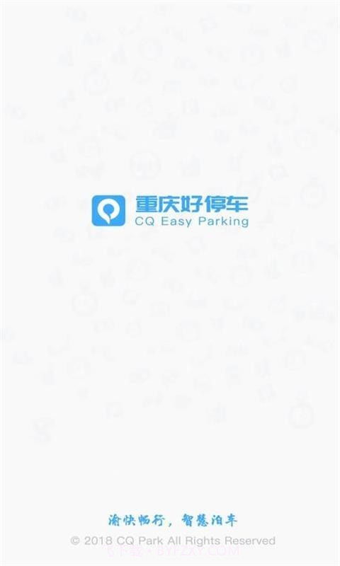 重庆好停车截图1 重庆好停车截图1