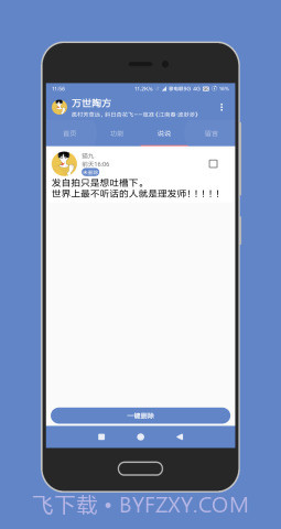 陶猫app（陶猫-Eternal TF）截图3