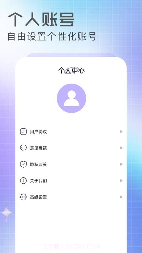 抢先视频工坊纯净版截图2 抢先视频工坊纯净版截图2