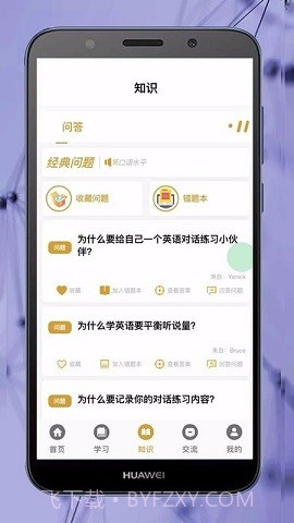 ok学习英语助理截图1