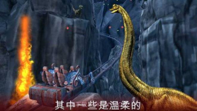 Real Dinosaur RollerCoaster VR截图3