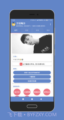 陶猫app（陶猫-Eternal TF）截图1
