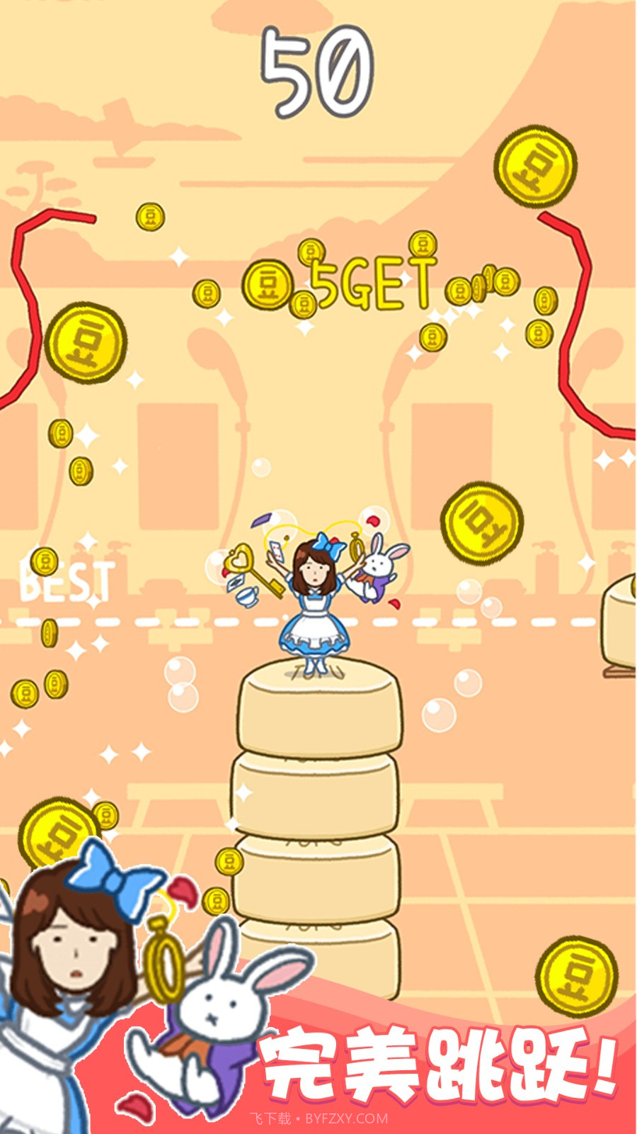 存活60秒完整版截图2