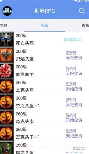 世界RPG助手截图2 世界RPG助手截图2