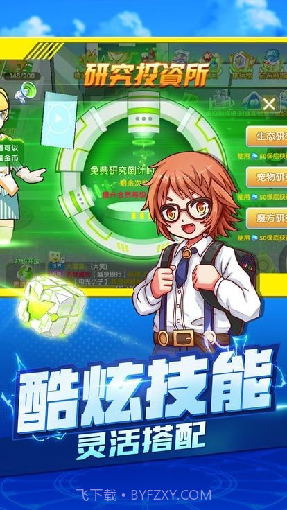 密林寻宝截图2 密林寻宝截图2