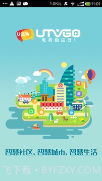 UTVGO截图1 UTVGO截图1