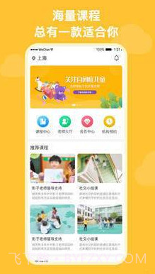 启星启智截图2 启星启智截图2