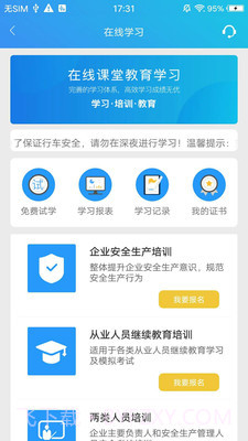 车安哒截图3 车安哒截图3