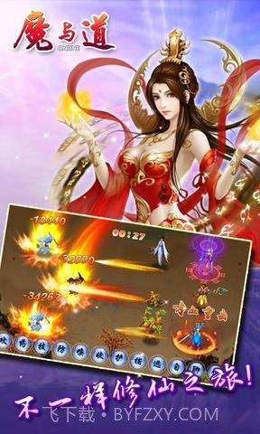 魔与道OL截图3 魔与道OL截图3