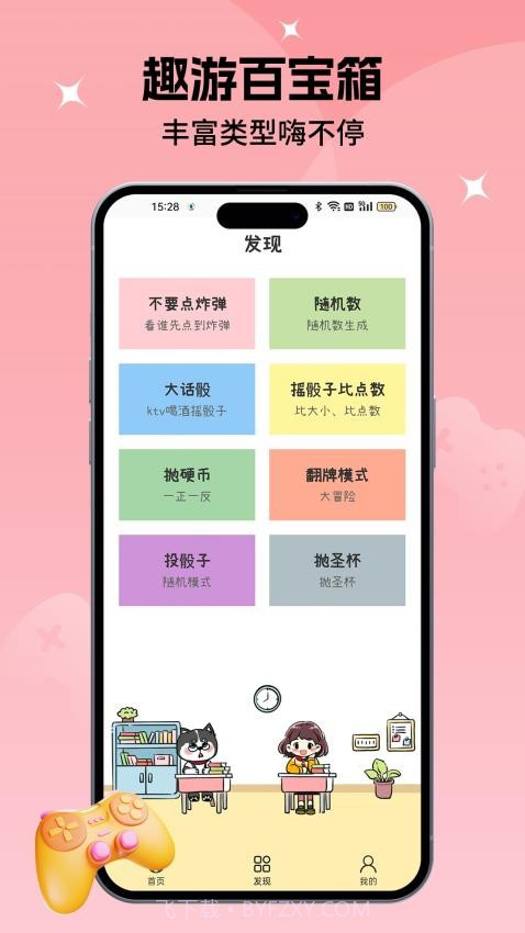 小决定转盘喵正式版截图5