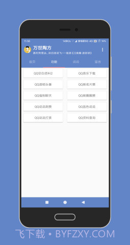 陶猫app（陶猫-Eternal TF）截图2