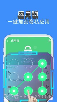 手机清理Pro截图3