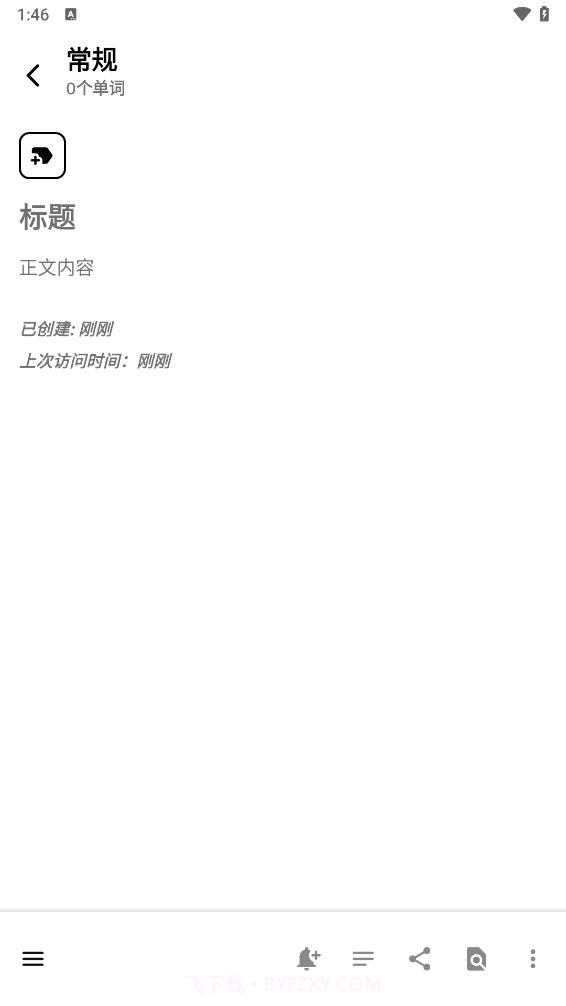 时光笔记截图5 时光笔记截图5