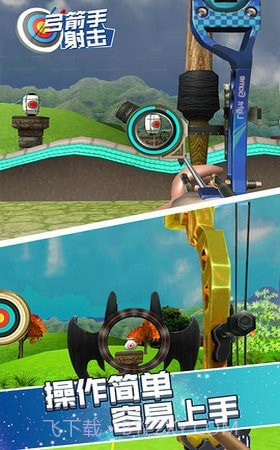 弓箭手射击截图3