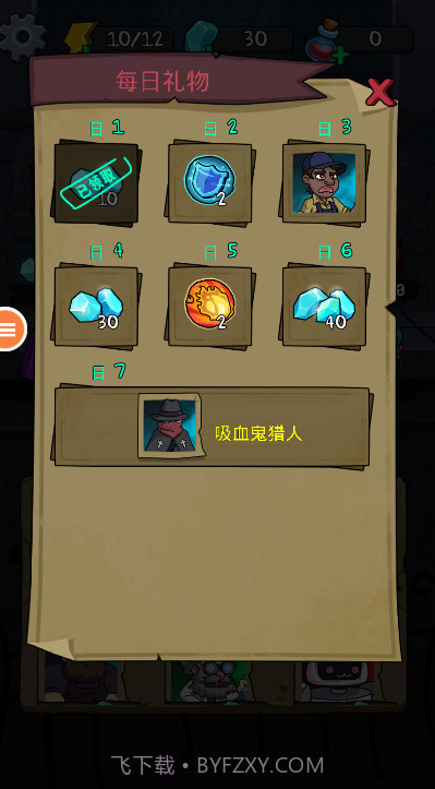 猛鬼学校截图4 猛鬼学校截图4