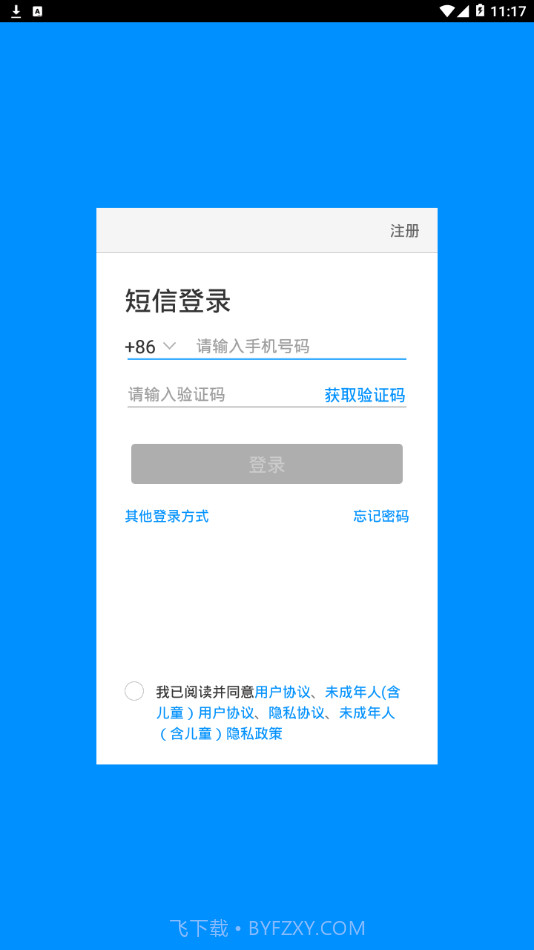 智慧陕教截图4 智慧陕教截图4