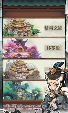 行侠仗义五千年截图1