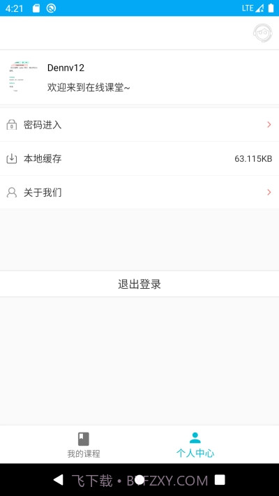 ola全球说Lite截图2