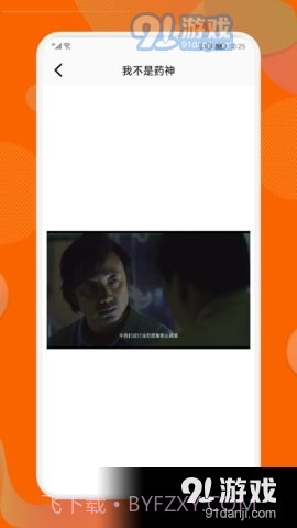 南瓜视频播放器截图1 南瓜视频播放器截图1