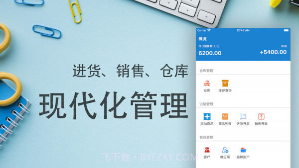 小仓进销存截图4