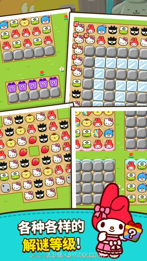 HelloKitty朋友截图4