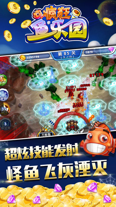 疯狂鱼乐园截图3 疯狂鱼乐园截图3